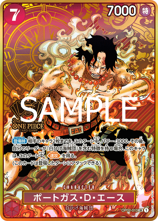 OP02-013 Portgas.D.Ace 波特卡斯・D・艾斯 (Alt art)(異畫) 2nd Anniversary 2周年