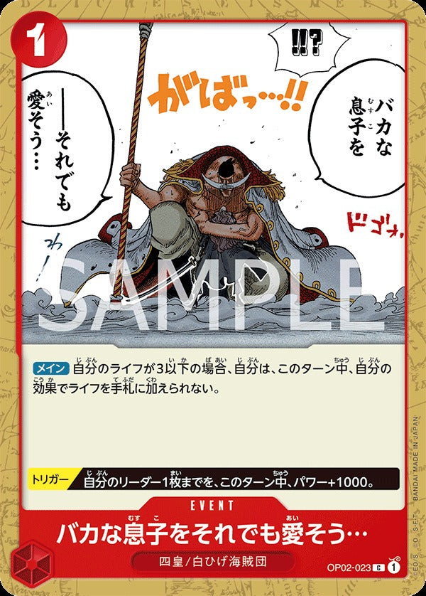 OP02-023 You May Be a Fool...but I Still Love You 即使是笨兒子我還是會愛你…