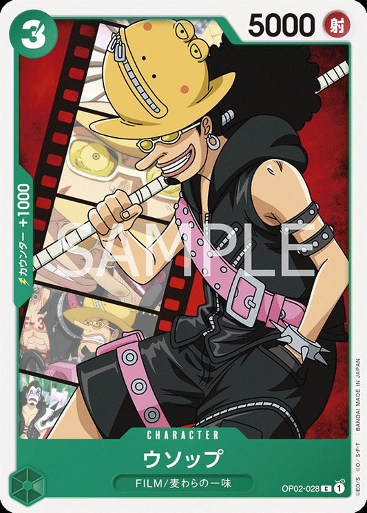 OP02-028 Usopp 騙人布(異圖卡)
