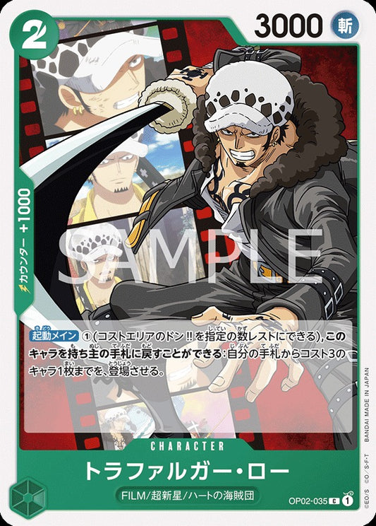 OP02-035 Trafalgar Law 托拉法爾加・羅(異圖卡)