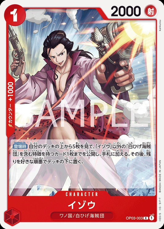 OP03-003 Izo 以藏