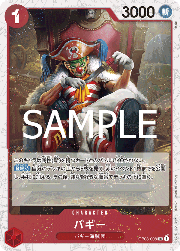 OP03-008 Buggy 巴其
