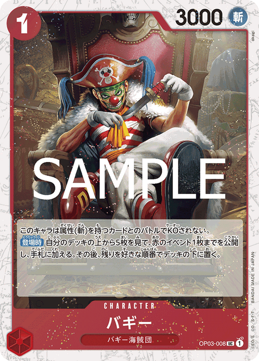 OP03-008 Buggy 巴其 (Alt Art)(異畫)
