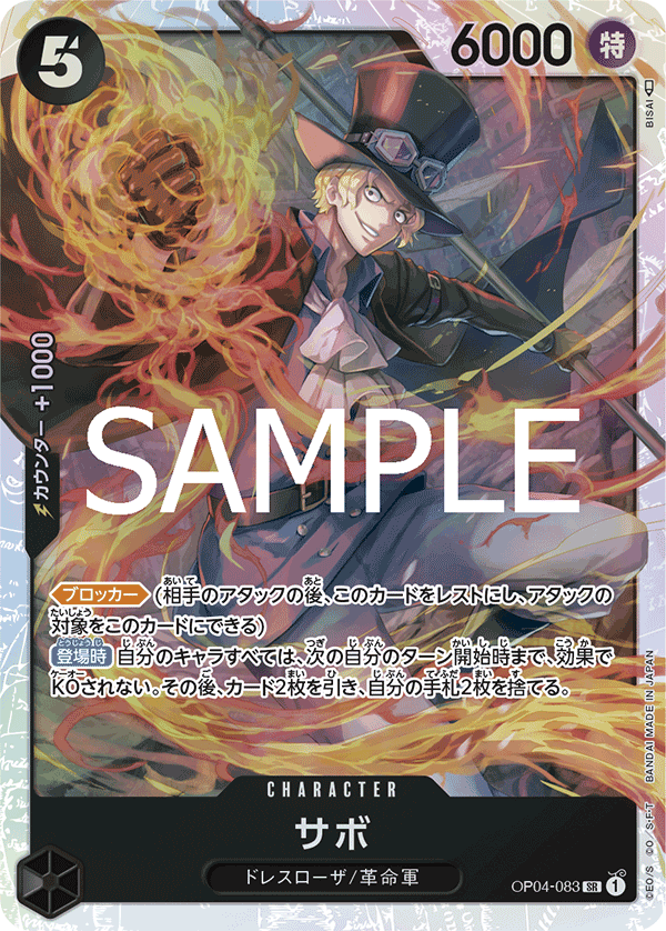 OP04-083 Sabo 薩波