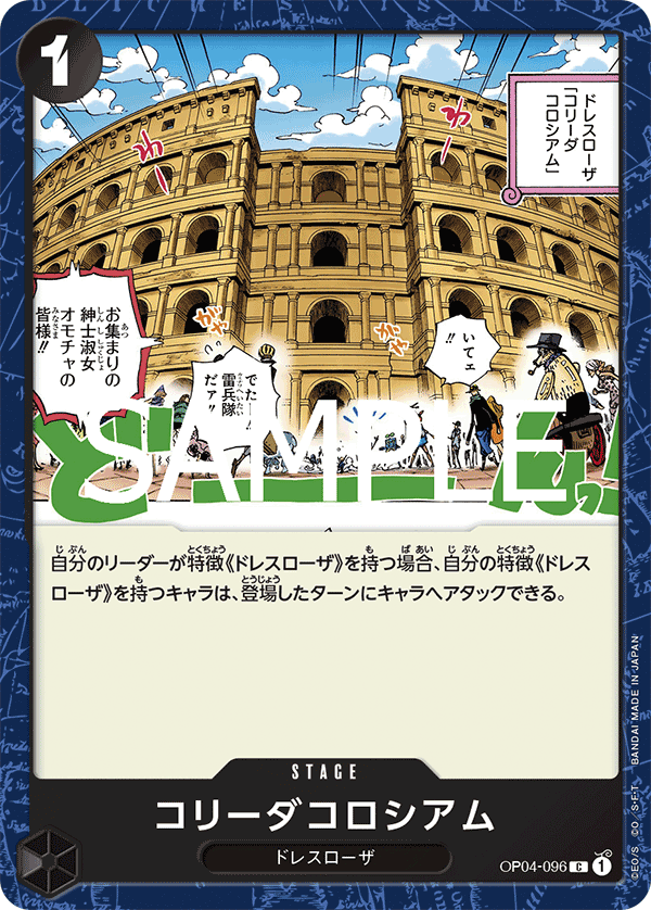OP04-096 Corrida Coliseum 鬥牛鬥技場 (Alt Art)(異畫)