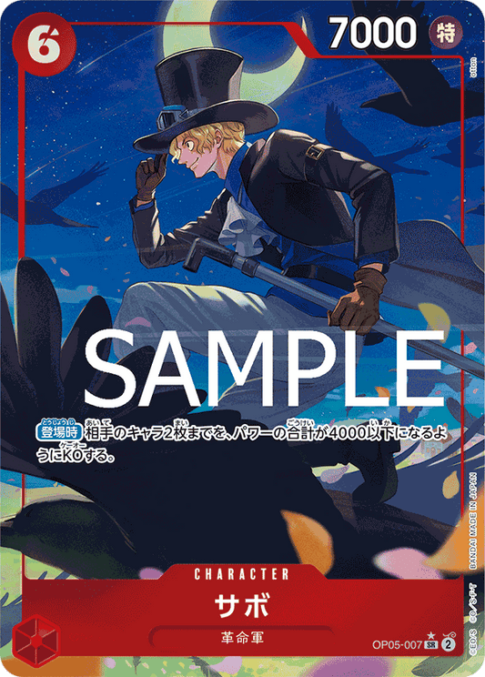 OP05-007 Sabo 薩波(1* AA)