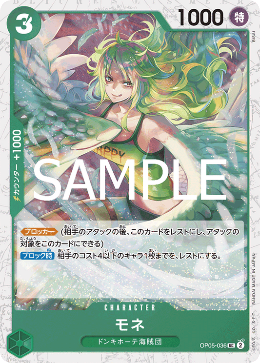OP05-036 Monet 莫內 (Alt Art)(異畫)