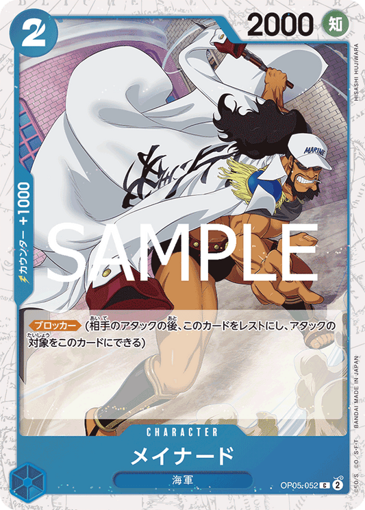 OP05-052 Maynard 梅納德 (Alt Art)(異畫)