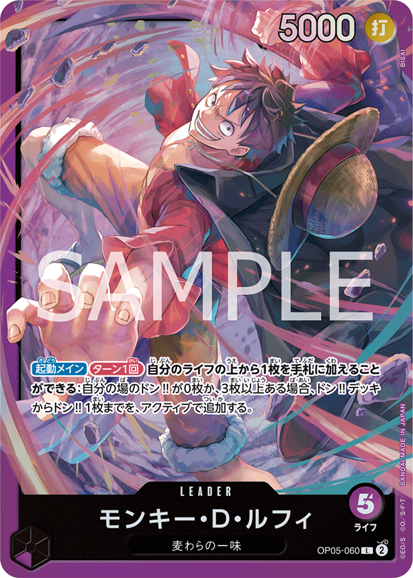 OP05-060 Monkey.D.Luffy (Parallel) 蒙其・D・魯夫(異圖卡) (ST)