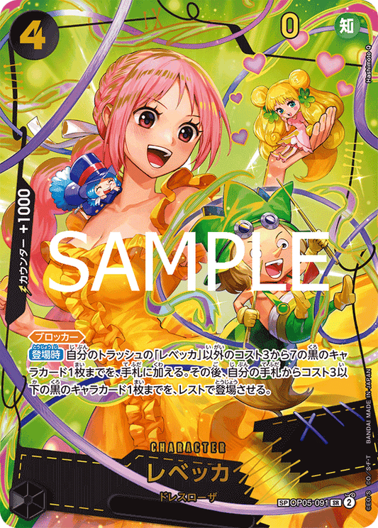 OP05-091 Rebecca 蕾貝卡 (Alt art)(異畫)(SP)