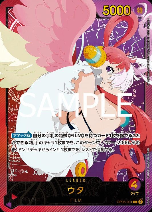 OP06-001 Uta 美音 (Alt Art / 異畫)