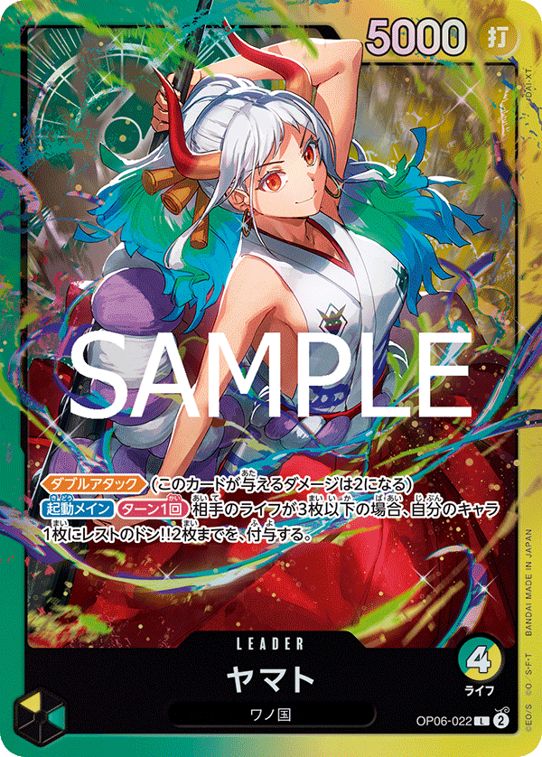 OP06-022 Yamato 大和 (Alt Art)(異畫)