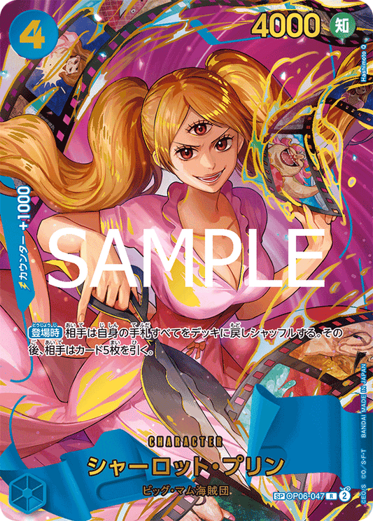 OP06-047 Charlotte Pudding 夏洛特・普琳 (Alt art)(異畫)(SP)