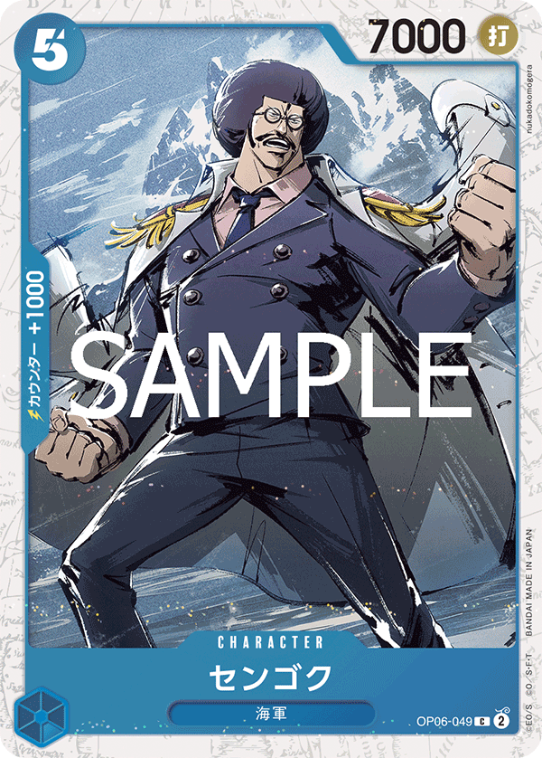 OP06-049 Sengoku 戰國