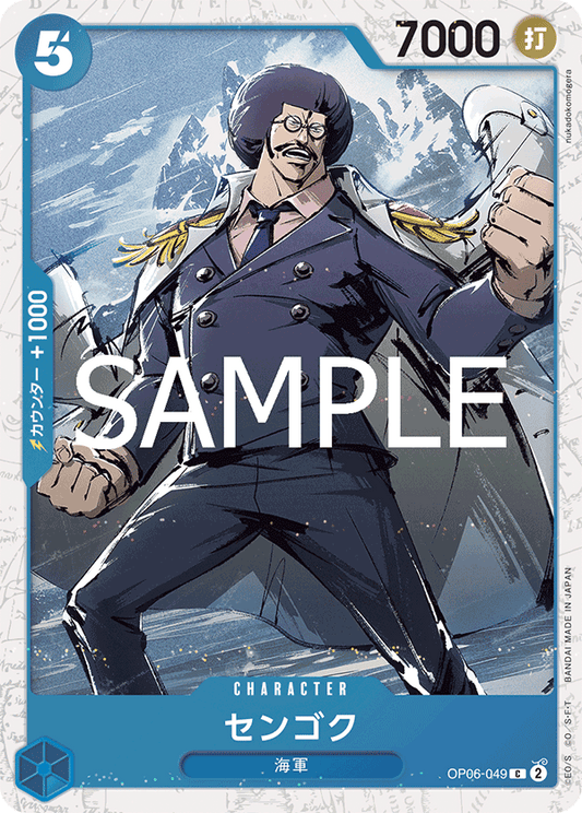 OP06-049 Sengoku 戰國 (Alt Art)(異畫)