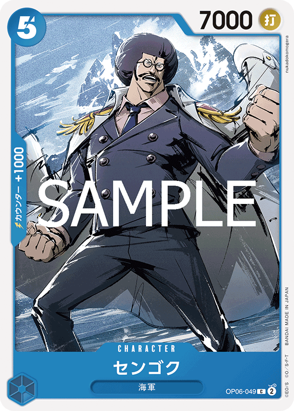 OP06-049 Sengoku 戰國 (Alt Art)(異畫)