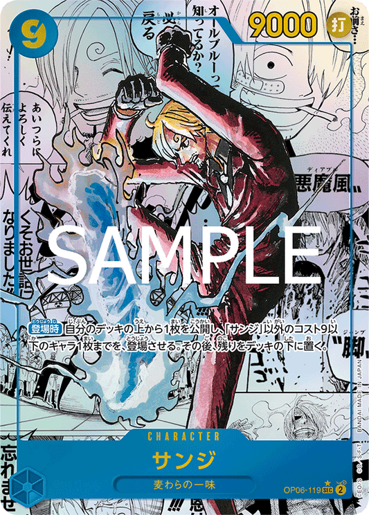 OP06-119 Sanji 香吉士 (Alt Art)(異畫)