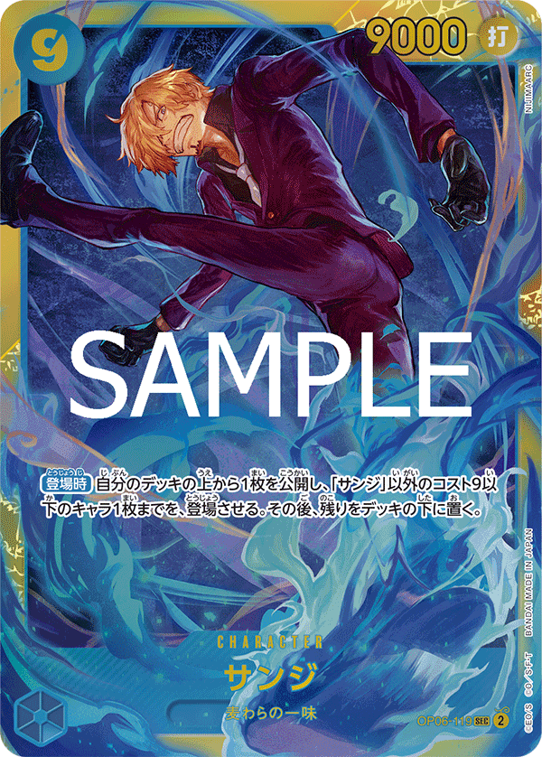 OP06-119 Sanji 香吉士