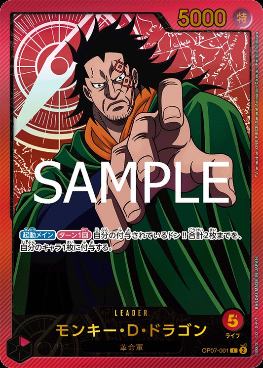 OP07-001 Monkey.D.Dragon 蒙其・D・多拉格 (Alt Art / 異畫)