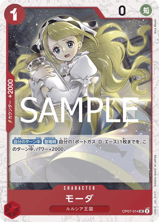 OP07-014 Moda 莫妲 (Alt Art)(異畫)