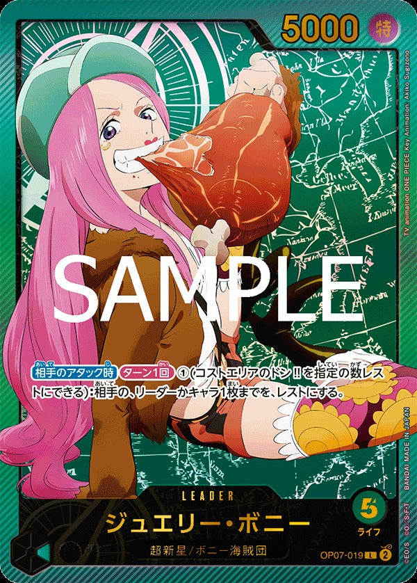 OP07-019 Jewelry Bonney 珠寶・波妮 (Alt Art / 異畫)