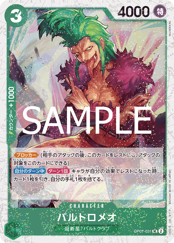 OP07-031 Bartolomeo 巴特洛馬