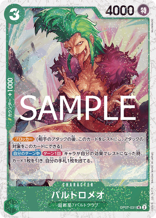 OP07-031 Bartolomeo 巴特洛馬  (Alt Art)(異畫)