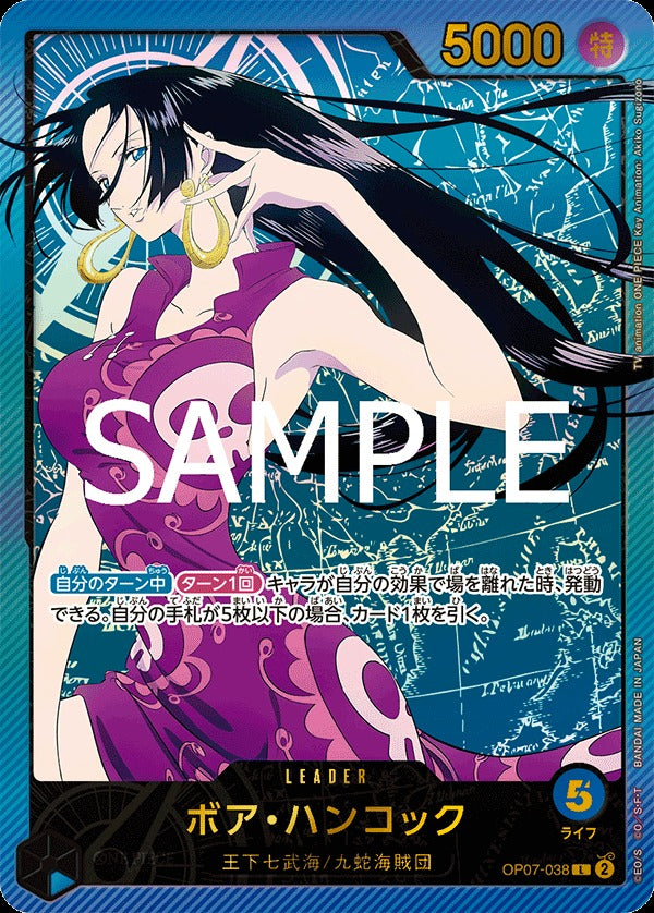 OP07-038 Boa Hancock 波雅・漢考克 (Alt Art / 異畫)
