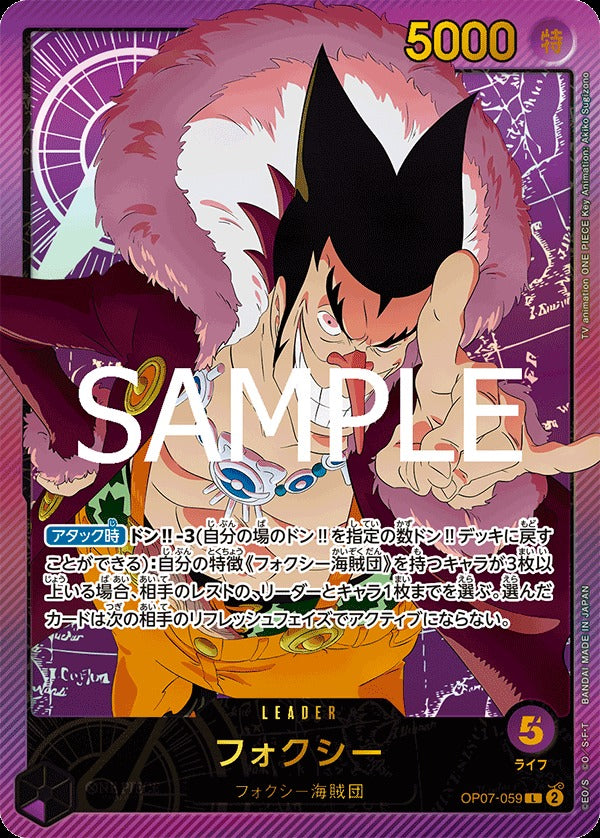 OP07-059 Foxy 弗克西 (Alt Art / 異畫)
