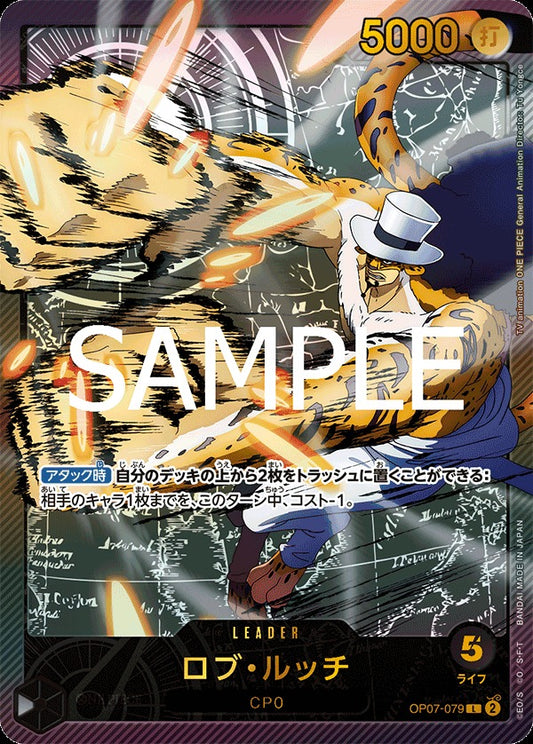 OP07-079 Rob Lucci 羅布・路基 (Alt Art / 異畫)