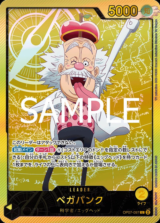 OP07-097 Vegapunk 貝卡帕庫 (Alt Art / 異畫)