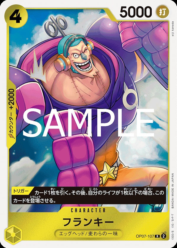 OP07-107 Franky 佛朗基