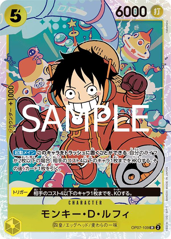 OP07-109 Monkey.D.Luffy 蒙其・D・魯夫