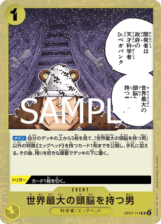 OP07-114 He Possesses the World's Most Brilliant Mind 全世界頭腦最聰明的男人 (Alt Art)(異畫)