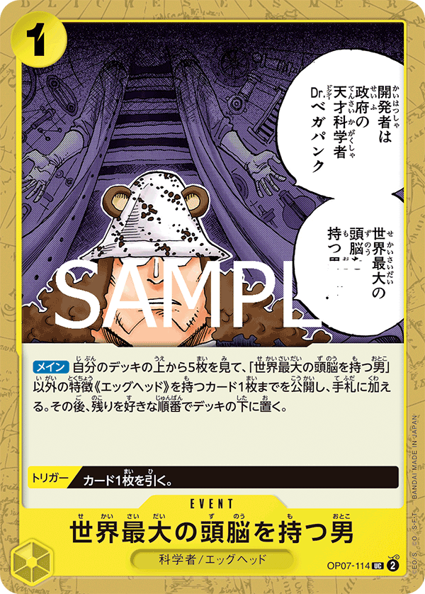 OP07-114 He Possesses the World's Most Brilliant Mind 全世界頭腦最聰明的男人 (Alt Art)(異畫)