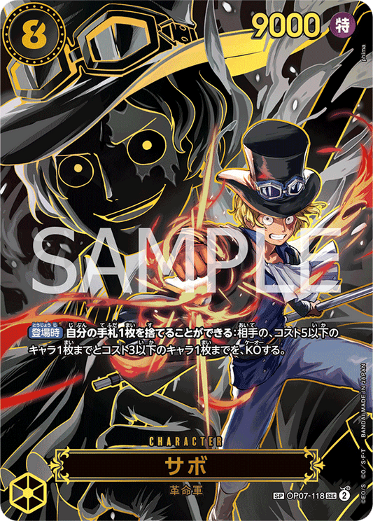 OP07-118 Sabo 薩波 (Alt art)(異畫)(SP)