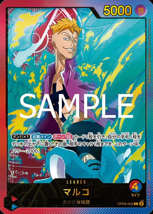 OP08-002 Marco 馬可 (Alt Art / 異畫)