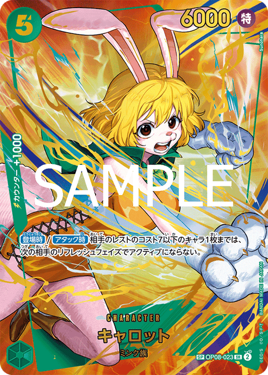 OP08-023 Carrot 凱洛特 (Alt art)(異畫)(SP)