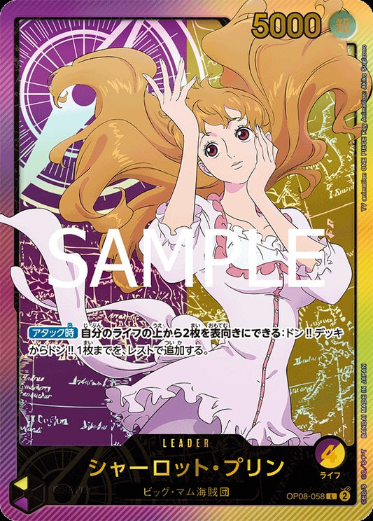 OP08-058 Charlotte Pudding 夏洛特・普琳 (Alt Art / 異畫)