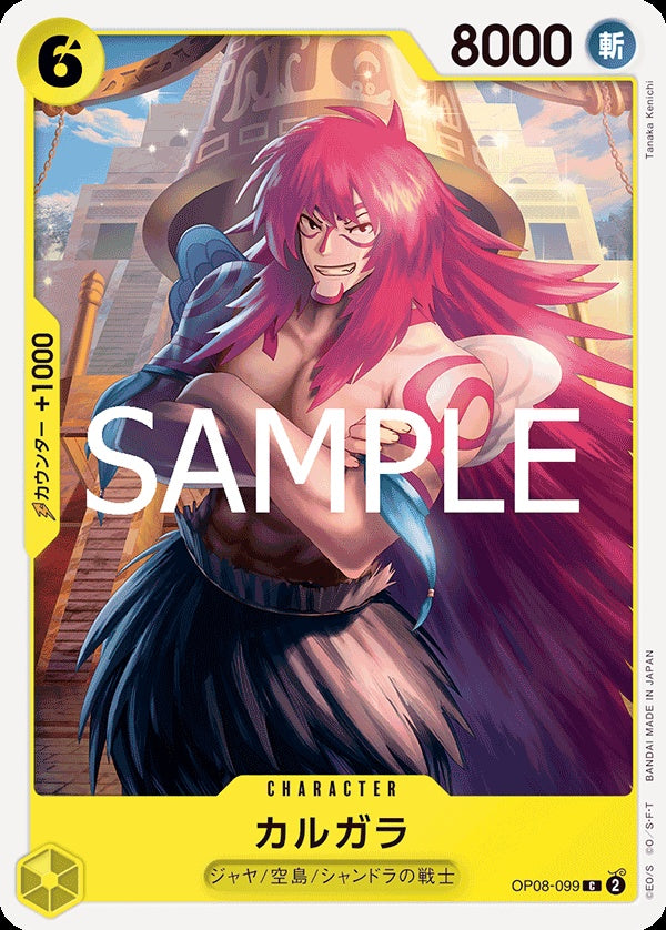 OP08-099 Kalgara 卡爾葛拉 (Alt Art)(異畫)