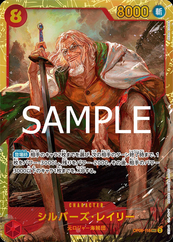 OP08-118 Silvers Rayleigh 席爾巴斯・雷利