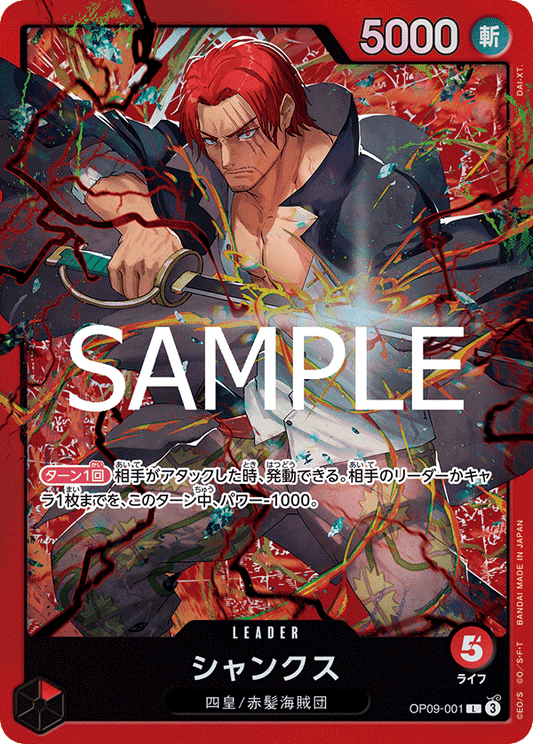OP09-001 Shanks 傑克 (Alt art)(異畫)