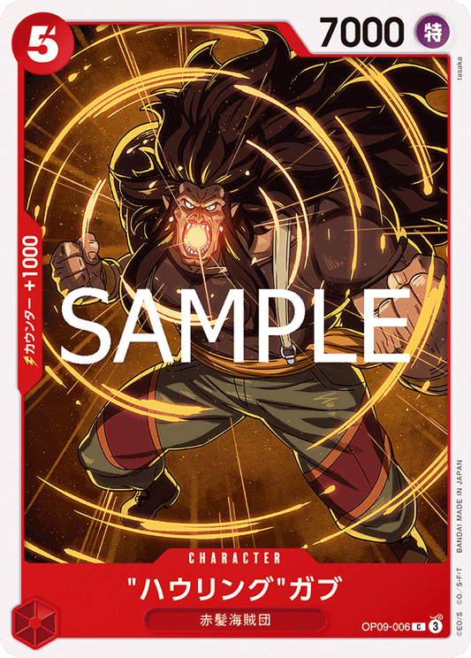 OP09-006 Howling Gab 華林格葛布 (Alt art)(異畫)