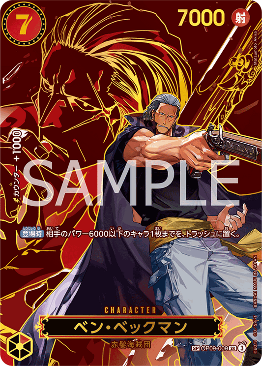 OP09-009 Benn.Beckman 班・貝克曼 (Alt art)(異畫)(SP)