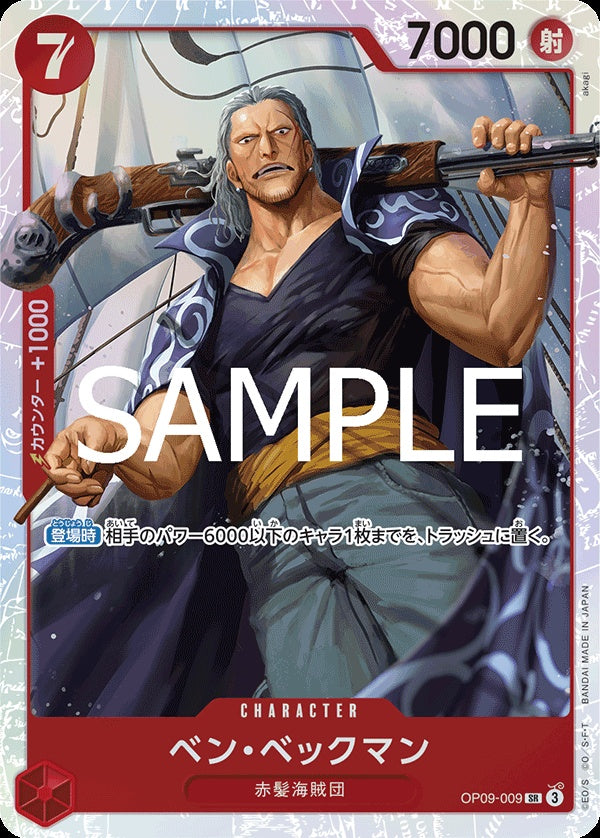OP09-009 Benn.Beckman 班・貝克曼