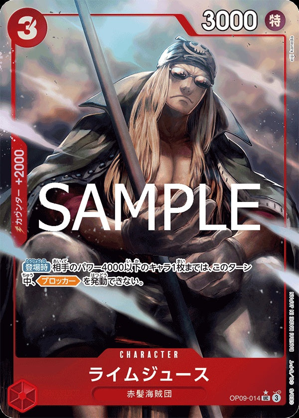 OP09-014 Limejuice 萊姆吉斯 (Alt Art)(異畫)