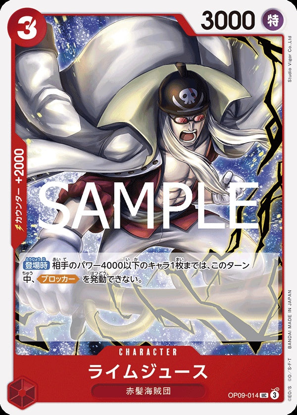 OP09-014 Limejuice 萊姆吉斯 (Alt Art)(異畫)