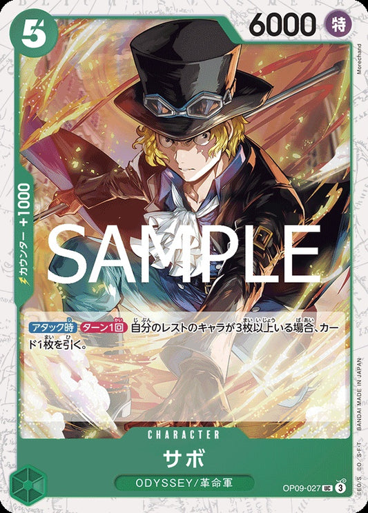 OP09-027 Sabo 薩波 (Alt Art)(異畫)