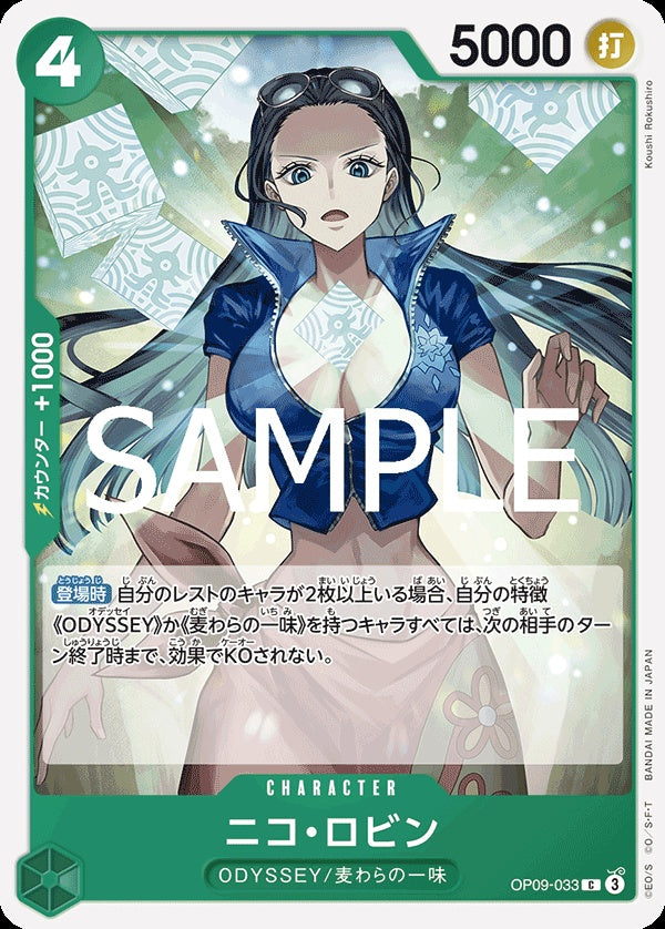 OP09-033 Nico Robin 妮可・羅賓 (Alt Art)(異畫)