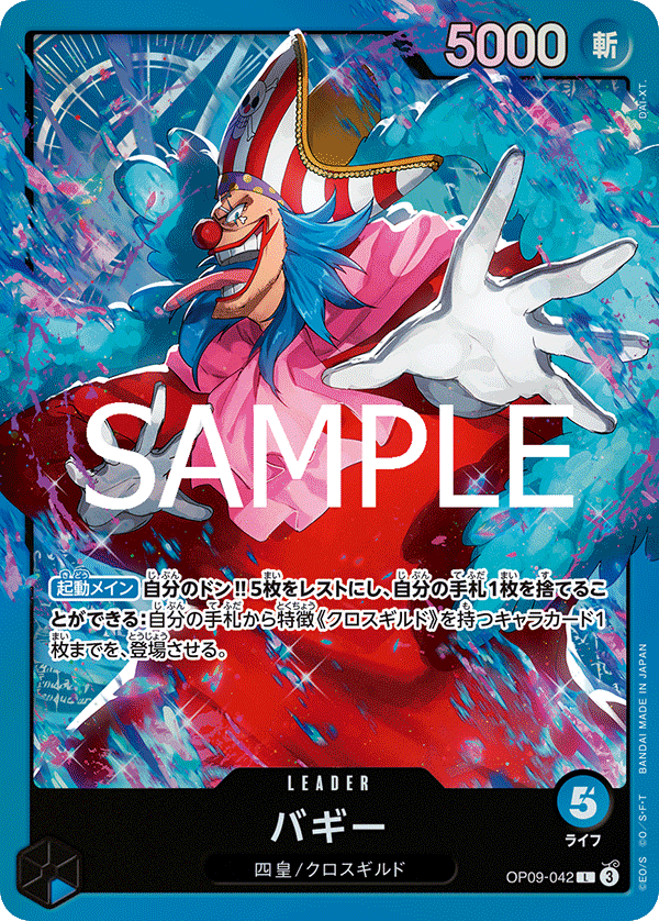 OP09-042 Buggy 巴其 (Alt Art)(異畫)